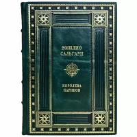 Эмилио Сальгари - Королева карибов. Подарочная книга в кожаном переплёте