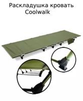 Раскладушка кровать Coolwalk 1962 туристическая для охоты и рыбалки