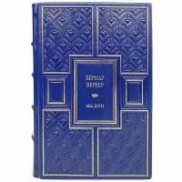 Бернар Вербер - Мы, боги. Подарочная книга в кожаном переплёте