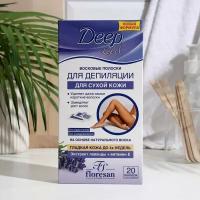 Восковые полоски Floresan Deep Depil для депиляции сухой кожи с лавандой, 20 шт