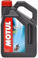 Масло моторное Motul 100 2T 4L