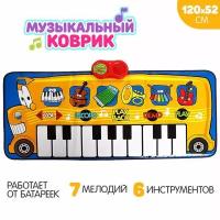 Музыкальный коврик "Музыкальный автобус", 120 x 52 см