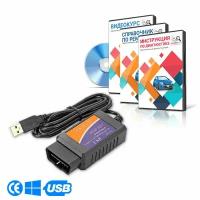 ELM327 usb RUS v1.5 - автомобильный сканер