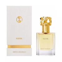 Swiss Arabian Hawa парфюмерная вода 50 мл для женщин