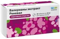 Валерианы экстракт Реневал, таблетки покрыт. плен. об. 20 мг, 28 шт