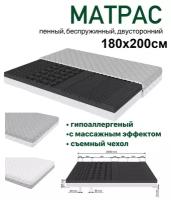 Матрас Арника FLEX 180х200