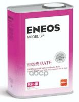 Eneos Model Sp (Sp-Iii) 1Л ENEOS арт. OIL5087