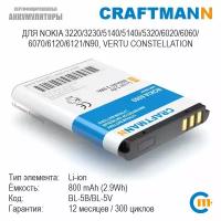 Аккумулятор Craftmann 1050 мАч для Nokia 3720 CLASSIC/5220 XpressMusic/6303 CLASSIC/6730/C3-01/C5/C6-01 (BL6301/BL-5CT)