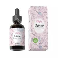 Масло для укрепления ногтей Aasha Herbals 10ml