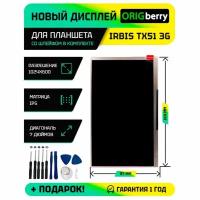 Дисплей для планшета Irbis TX51