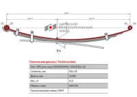 Лист №1 Рессора задняя для Mitsubishi L200 5 листов