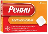 Ренни, таблетки апельсиновые жевательные, 12 шт