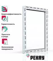 Пластиковое окно ПВХ РЕХАУ GRAZIO профиль 70 мм, 1200х800 мм (ВхШ), одностворчатое глухое, энергосберегаюший двухкамерный стеклопакет, белое