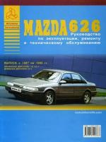 Mazda 626 - 1987-1993г Б(1, 8; 2, 0) Д(2, 0)