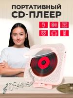 Портативный CD плеер с пультом управления Радио, CD, USB, MP3, Bluetooth, SD карта, AUX