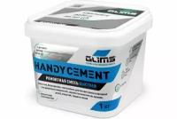 Цементная быстрая ремонтная смесь GLIMS HandyCEMENT 1 кг, ведро О00014534