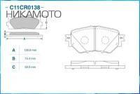 CWORKS C11CR0138 Колодки передние CWORKS C11CR0138