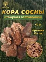 Кора сосны отборная галтованная 60 л