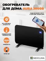 Обогреватель для дома конвекторный электрический Neoclima Aura 2000B, черный, 2000 Вт