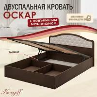 Двуспальная кровать Оскар, 140х200 см., с мягкой вставкой, ортопедическое основание на металлокаркасе с подъёмным механизмом ПМ