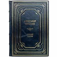 Пушкин А.С. - Евгений Онегин. Подарочная книга в переплёте из натуральной кожи