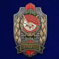 Знак "Пограничник Краснознаменного отряда" №2657