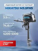 Двухтактный лодочный мотор Mikatsu M3.5fhs Mikatsu 4312426