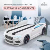 Кровать детская машина Romack Romeo-M белая, с подсветкой фар, ящиком для белья, объемными колесами, матрасом 70х170 см в фирменной обшивке