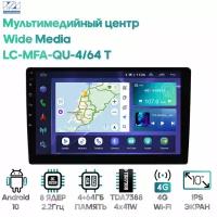 Мультимедийный центр Wide Media LC-MFA-QU-4/64 T [Android 10, 10 дюймов, 4/64GB, 8 ядер, TDA7388, DSP]