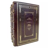 Моисей, Царь Давид, Царь Соломон. Пётр Люкимсон. Подарочные книги в кожаном переплёте