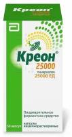 Креон 25 000, капсулы 25000ЕД, 50 шт