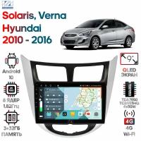 Штатная магнитола Wide Media Hyundai Solaris 2010 - 2016, Verna [Android 10, 9 дюймов, 3/32GB, 8 ядер, TDA7850, DSP, SPDIF, QLED, 1280*720]