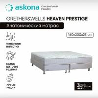 Матрас анатомический Askona (Аскона) Grether & Wells Heaven Prestige кремовый 160х200
