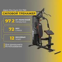 Силовая мультистанция "Alpin Pro Gym GX-750"