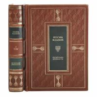 Книги "Иудейская война, Иудейские древности" Иосиф Флавий в 3 томах в кожаном переплете / Подарочное издание ручной работы / Family-book