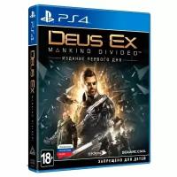 Игра PS4 Deus Ex: Mankind Divided