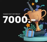 Сертификат на квест от "Мира квестов" 7000 рублей (Москва)