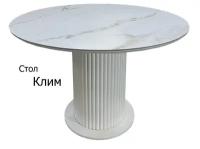 Стол Клим, керамическая столешница диаметром 116 см, стальная опора