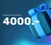 Сертификат на квест от "Мира квестов" 4000 рублей (Москва)