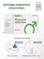 CLUB120 Комплекс "Мужское здоровье" (Поло 3 Плюс + Кронорекс)