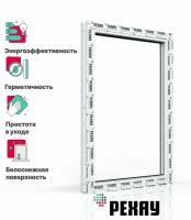 Пластиковое окно ПВХ РЕХАУ GRAZIO профиль 70 мм, 600х500 мм (ВхШ) с учетом подставочного профиля, одностворчатое, глухое, энергосберегаюший двухкамерный стеклопакет, белое