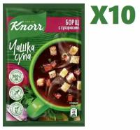 Борщ Knorr чашка супа с сухариками 15г 10 шт