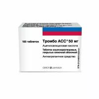 Тромбо АСС таблетки кишечнораств. п/о плен. 50мг 100шт