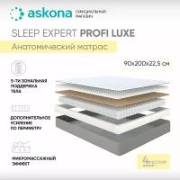 Матрас анатомический Askona (Аскона) Sleep Expert Profi Luxe 90х200