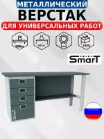 Слесарный верстак SMART 1760.4.S3.0 универсальный в гараж,864х1766х605