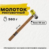 Молоток рихтовочный, боек 35мм, SPARTA