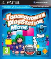 Головоломки PlayStation Move (русская версия) (PS3)