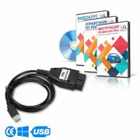 Ford VCM OBD - автомобильный сканер