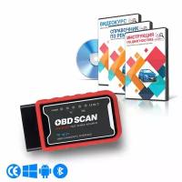 Kingbolen ELM327 OBD SCAN wi-fi v 1.5 RUS - автомобильный сканер