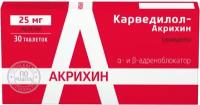 Карведилол-Акрихин, таблетки 25 мг, 30 шт